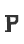 P