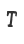 T