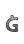 g