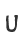 U