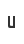 u