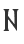 n