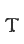 T